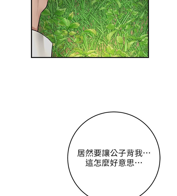 [韩国漫画] 花容湿色:取花点 剧情,巨乳大奶#[129P]-92