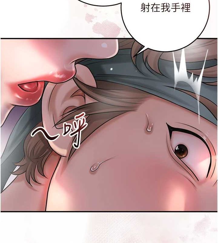 [韩国漫画] 花容湿色:取花点 剧情,巨乳大奶#[127P]-121
