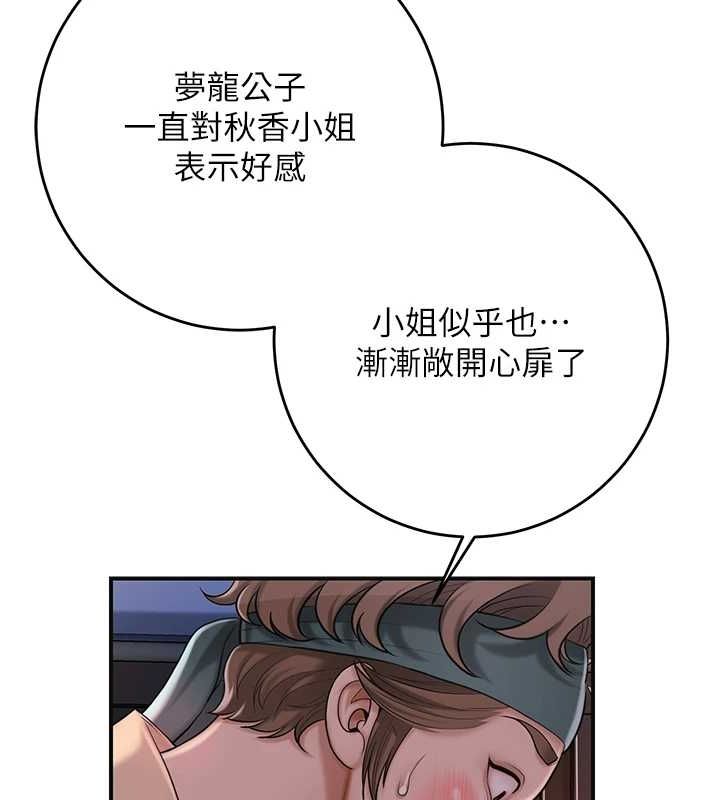 [韩国漫画] 花容湿色:取花点 剧情,巨乳大奶#[127P]-50