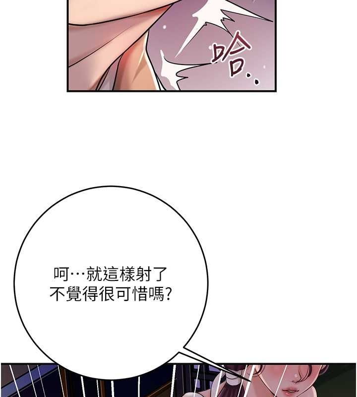 [韩国漫画] 花容湿色:取花点 剧情,巨乳大奶#[127P]-97