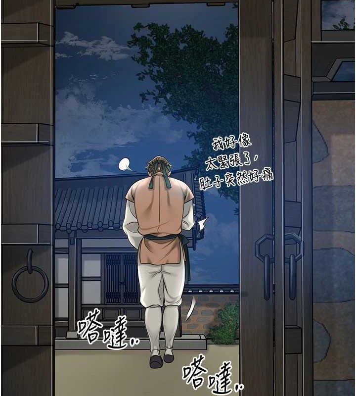 [韩国漫画] 花容湿色:取花点 剧情,巨乳大奶#[133P]-34