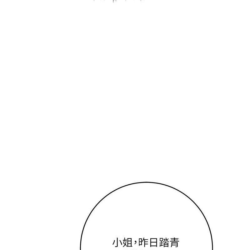 [韩国漫画] 花容湿色:取花点 剧情,巨乳大奶#[133P]-52