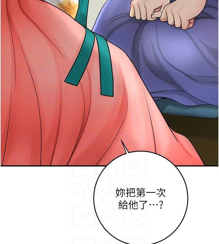 [韩国漫画] 花容湿色:取花点 剧情,巨乳大奶#[133P]-80