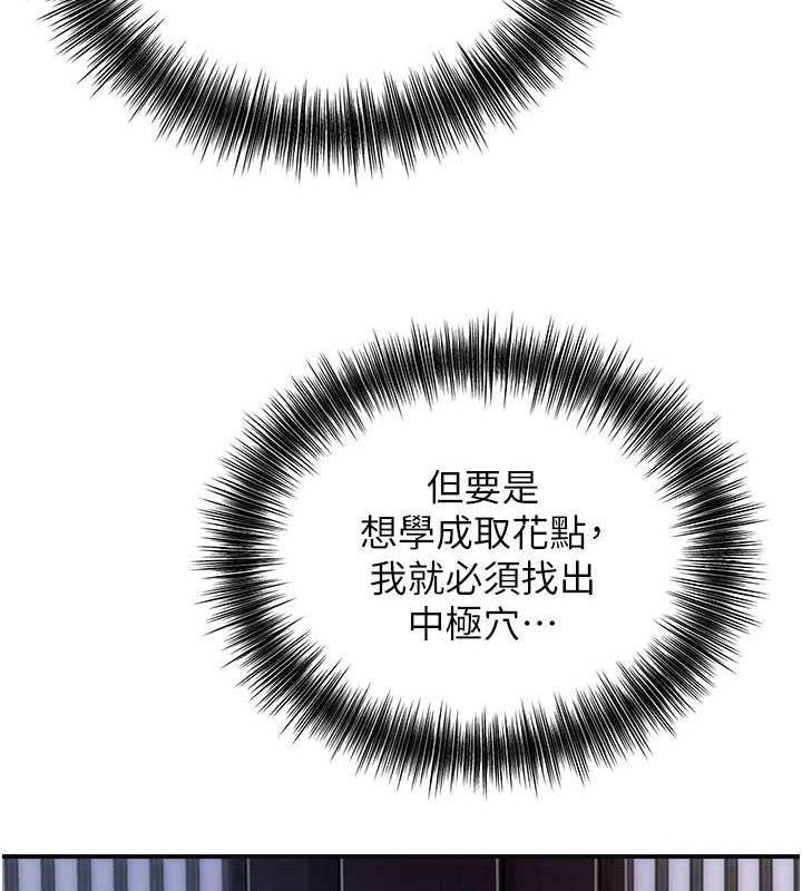 [韩国漫画] 花容湿色:取花点 剧情,巨乳大奶#[140P]-50