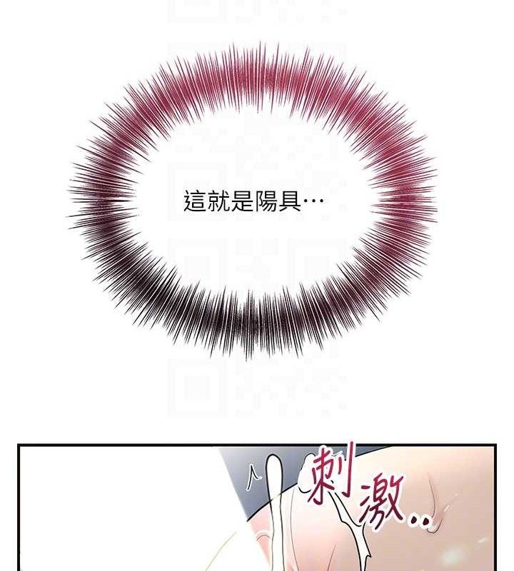 [韩国漫画] 花容湿色:取花点 剧情,巨乳大奶#[125P]-103