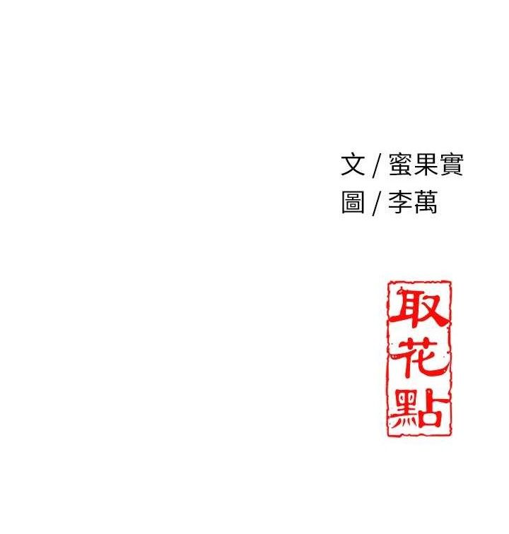 [韩国漫画] 花容湿色:取花点 剧情,巨乳大奶#[125P]-125