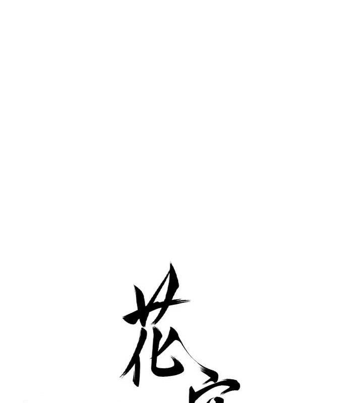 [韩国漫画] 花容湿色:取花点 剧情,巨乳大奶#[131P]-25