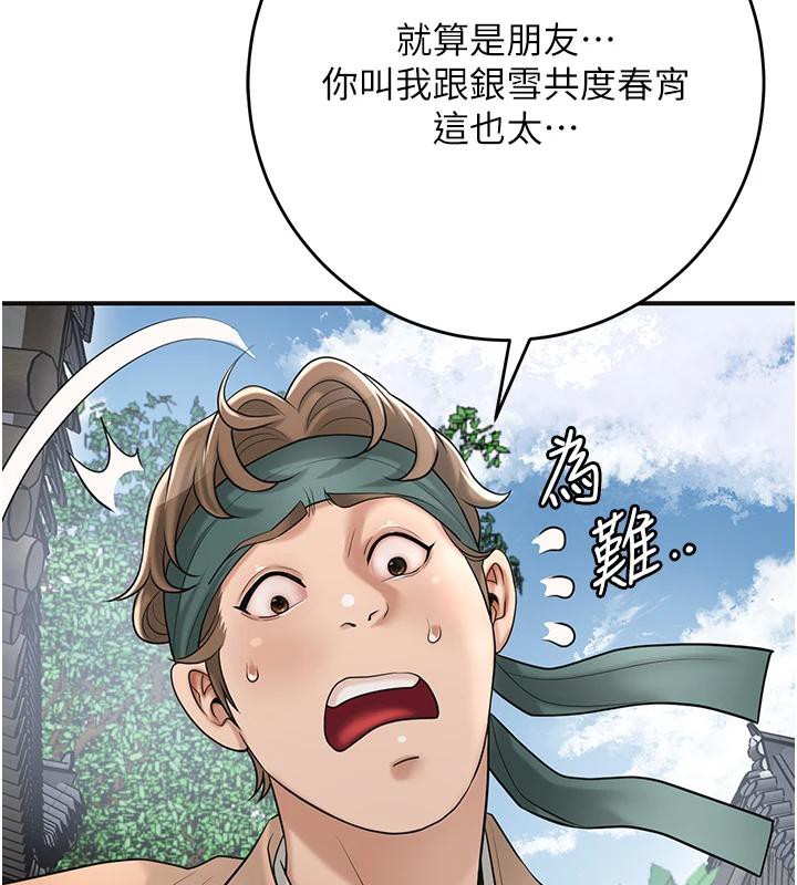 [韩国漫画] 花容湿色:取花点 剧情,巨乳大奶#[116P]-7