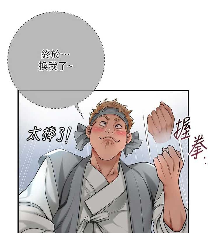 [韩国漫画] 花容湿色:取花点 剧情,巨乳大奶#[119P]-17