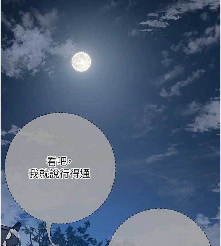 [韩国漫画] 花容湿色:取花点 剧情,巨乳大奶#[119P]-57