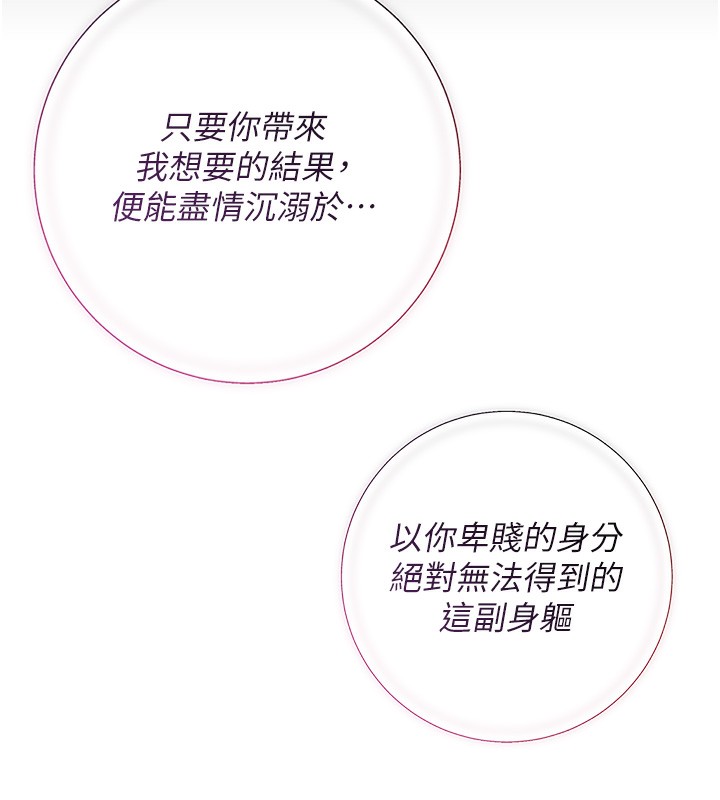 [韩国漫画] 花容湿色:取花点 剧情,巨乳大奶#[137P]-128