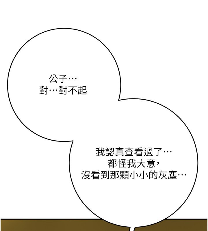 [韩国漫画] 花容湿色:取花点 剧情,巨乳大奶#[137P]-61