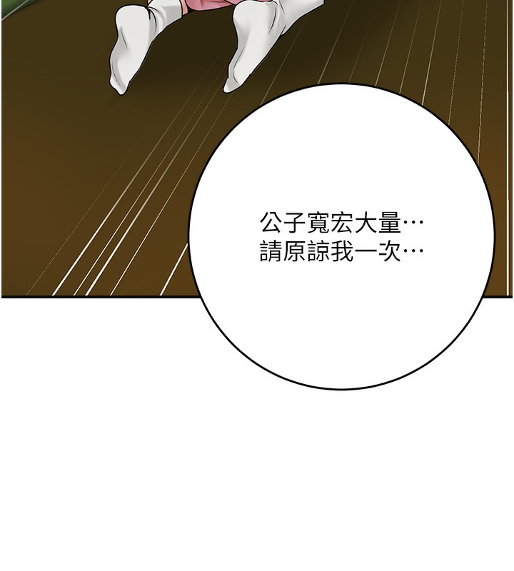 [韩国漫画] 花容湿色:取花点 剧情,巨乳大奶#[137P]-75