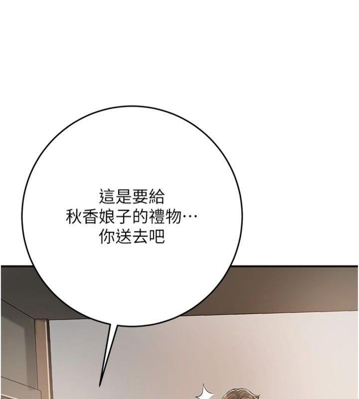 [韩国漫画] 花容湿色:取花点 剧情,巨乳大奶#[128P]-10
