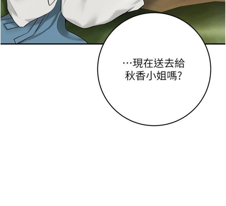 [韩国漫画] 花容湿色:取花点 剧情,巨乳大奶#[128P]-12