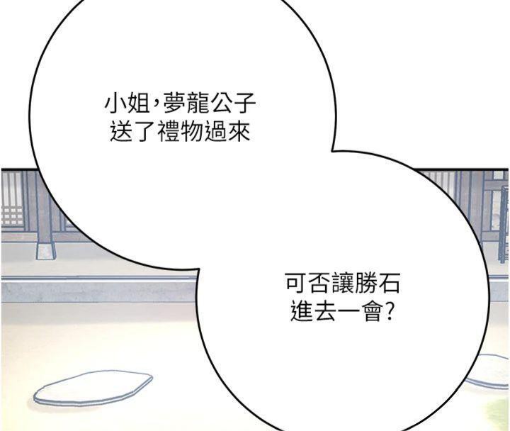 [韩国漫画] 花容湿色:取花点 剧情,巨乳大奶#[128P]-50