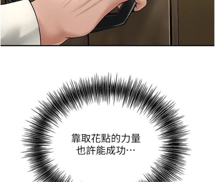 [韩国漫画] 花容湿色:取花点 剧情,巨乳大奶#[128P]-62