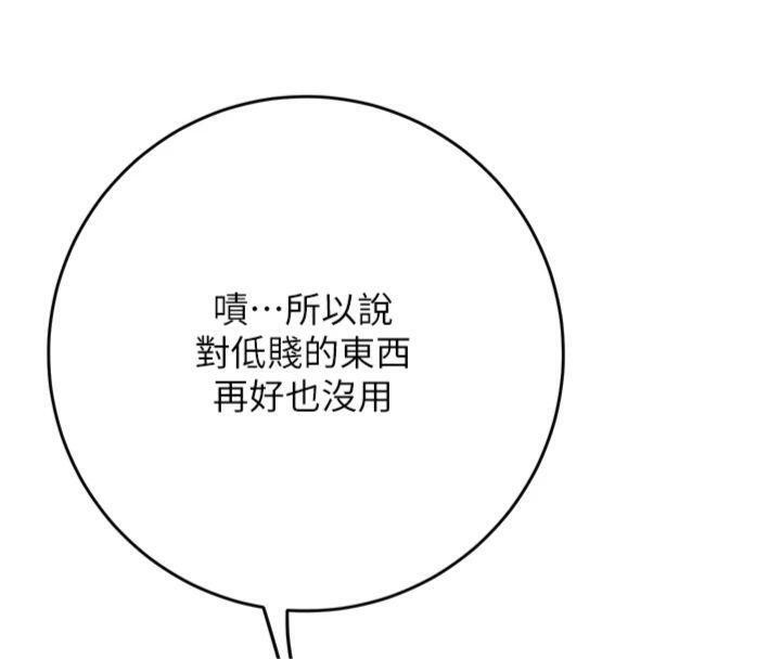[韩国漫画] 花容湿色:取花点 剧情,巨乳大奶#[128P]-8