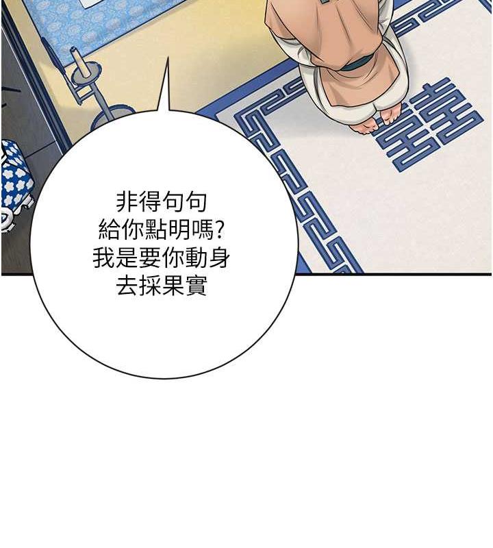 [韩国漫画] 花容湿色:取花点 剧情,巨乳大奶#[148P]-125