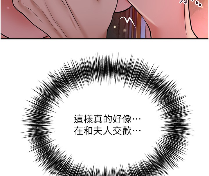 [韩国漫画] 花容湿色:取花点 剧情,巨乳大奶#[122P]-53