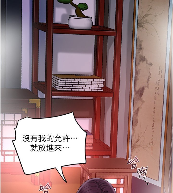 [韩国漫画] 花容湿色:取花点 剧情,巨乳大奶#[122P]-97