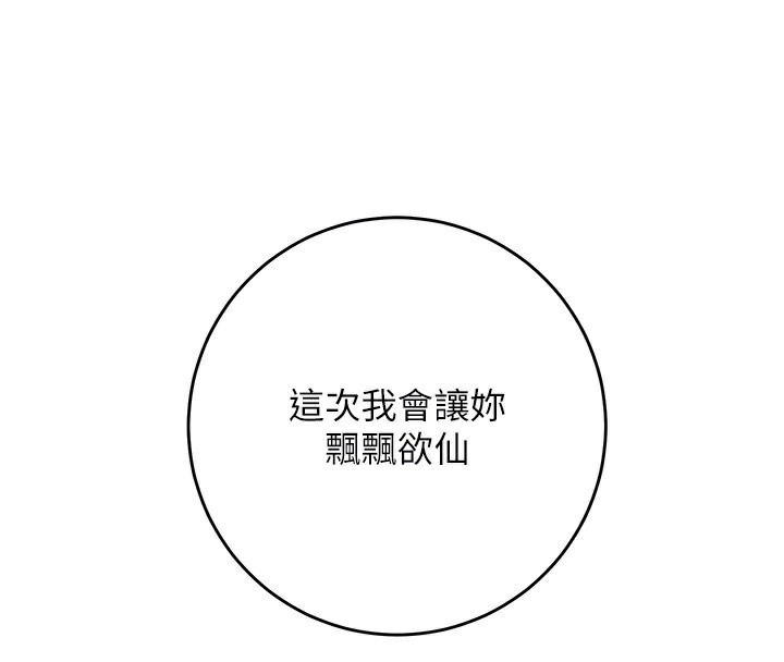 [韩国漫画] 花容湿色:取花点 剧情,巨乳大奶#[127P]-35