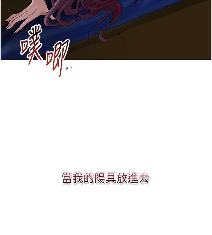 [韩国漫画] 花容湿色:取花点 剧情,巨乳大奶#[127P]-60