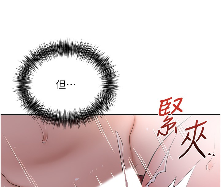 [韩国漫画] 花容湿色:取花点 剧情,巨乳大奶#[127P]-73