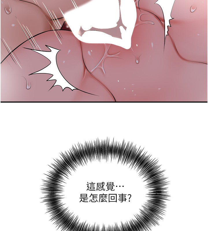 [韩国漫画] 花容湿色:取花点 剧情,巨乳大奶#[127P]-74