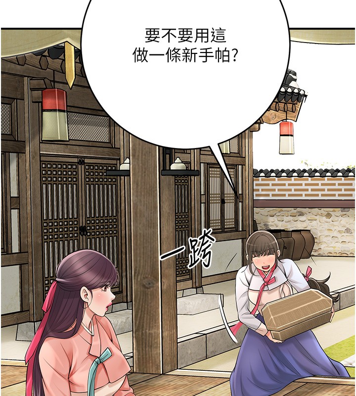 [韩国漫画] 花容湿色:取花点 剧情,巨乳大奶#[140P]-108