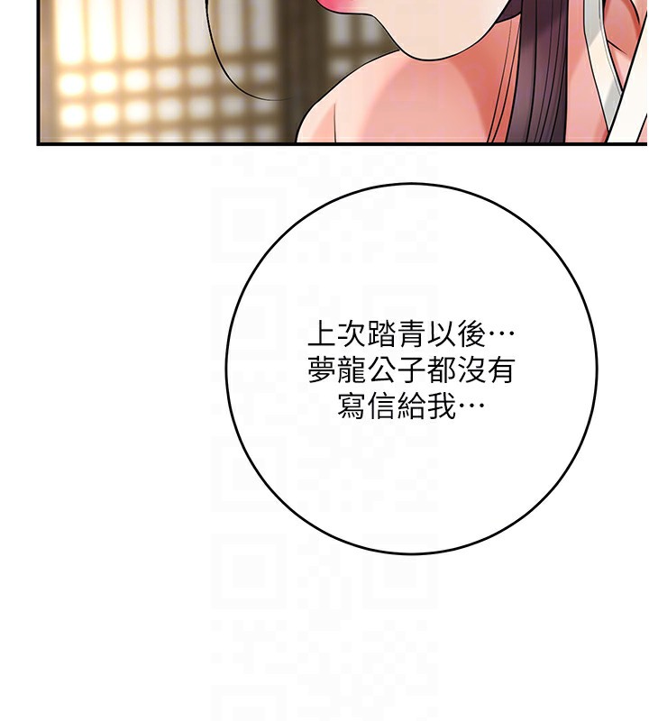 [韩国漫画] 花容湿色:取花点 剧情,巨乳大奶#[140P]-120