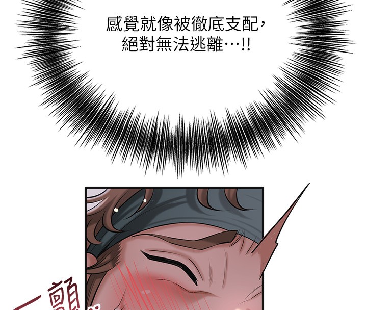 [韩国漫画] 花容湿色:取花点 剧情,巨乳大奶#[140P]-25