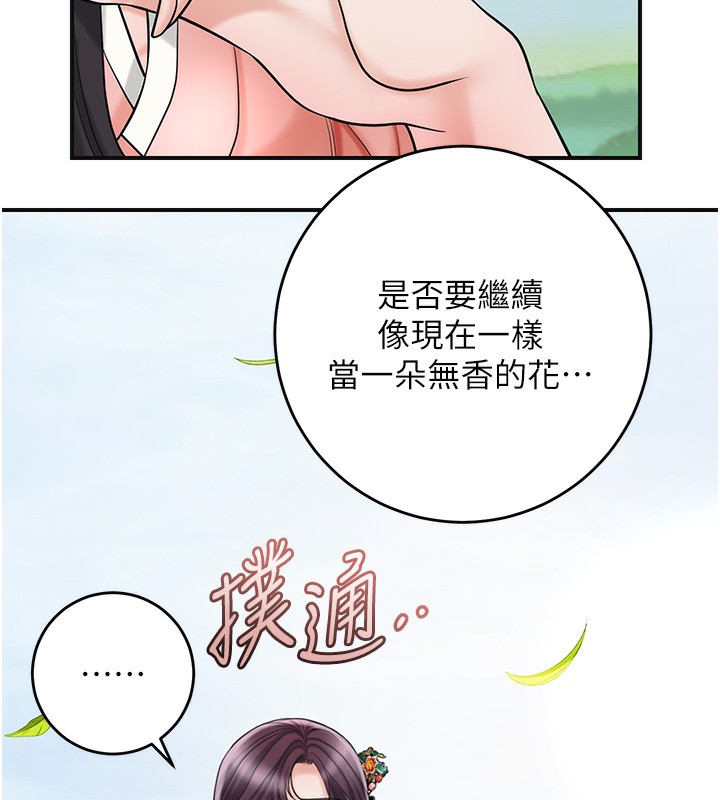 [韩国漫画] 花容湿色:取花点 剧情,巨乳大奶#[145P]-100