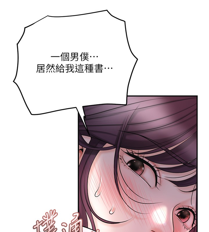 [韩国漫画] 花容湿色:取花点 剧情,巨乳大奶#[145P]-126