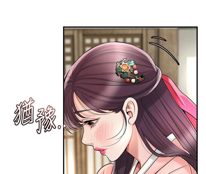 [韩国漫画] 花容湿色:取花点 剧情,巨乳大奶#[145P]-4