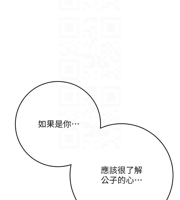 [韩国漫画] 花容湿色:取花点 剧情,巨乳大奶#[145P]-62