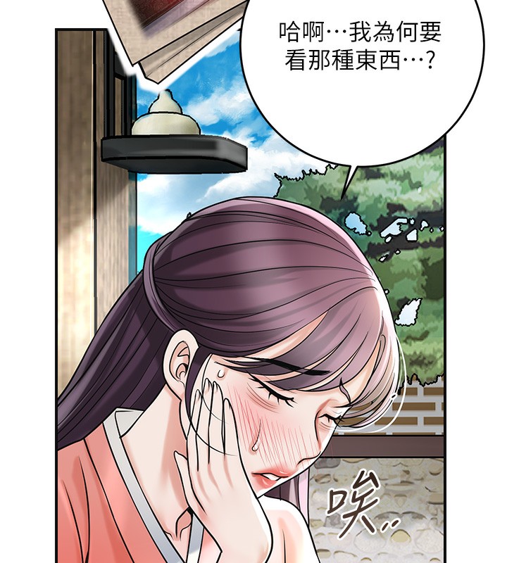 [韩国漫画] 花容湿色:取花点 剧情,巨乳大奶#[124P]-114