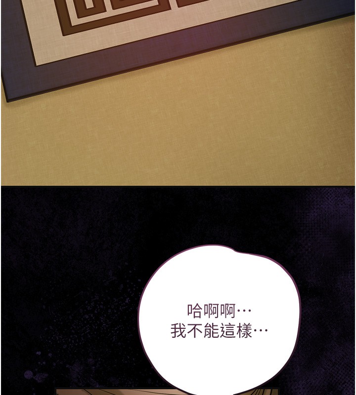 [韩国漫画] 花容湿色:取花点 剧情,巨乳大奶#[124P]-27