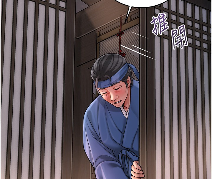 [韩国漫画] 花容湿色:取花点 剧情,巨乳大奶#[124P]-54