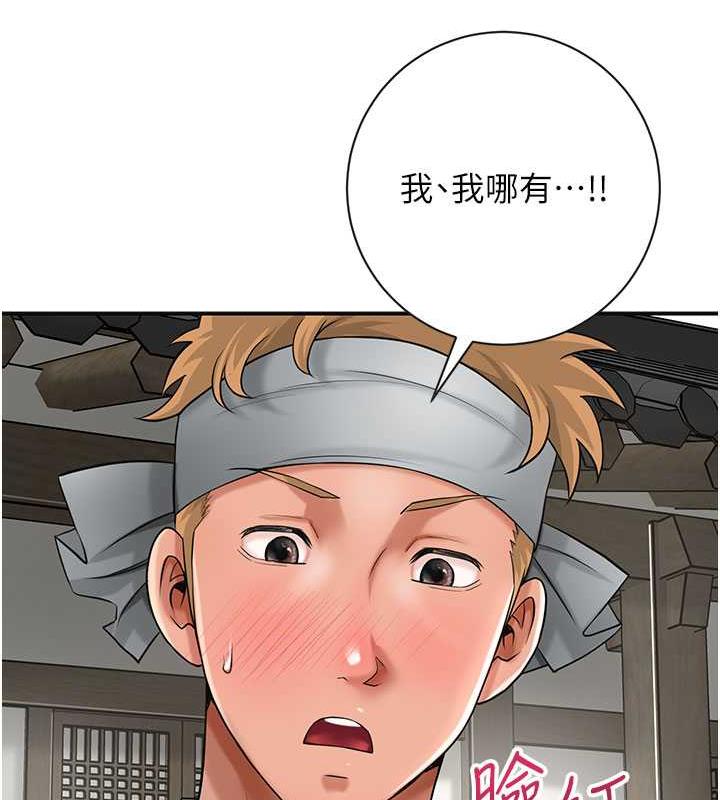 [韩国漫画] 花容湿色:取花点 剧情,巨乳大奶#[136P]-104