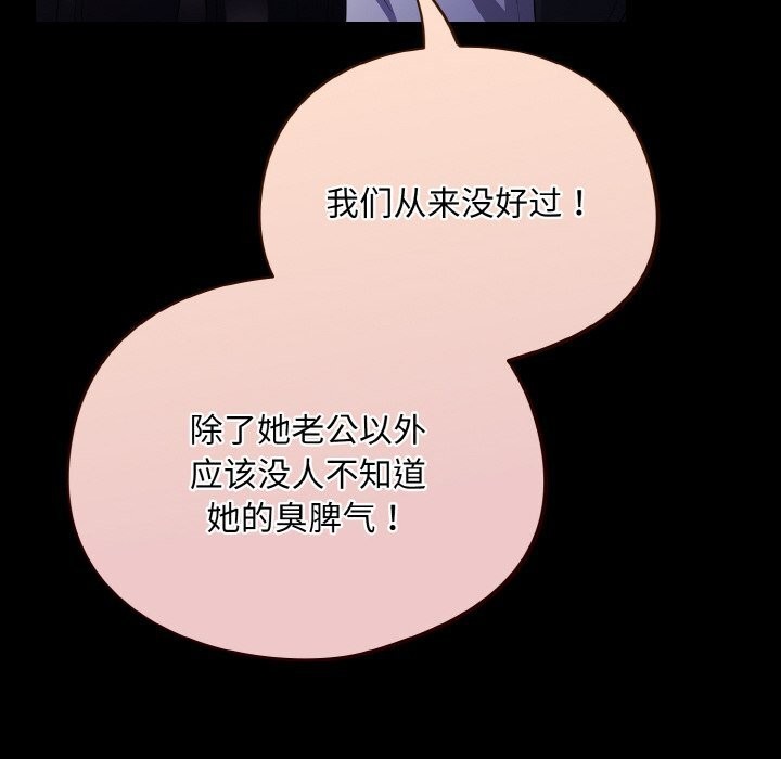 [韩国漫画] 傻瓜病毒 剧情,性玩具#[168P]-108