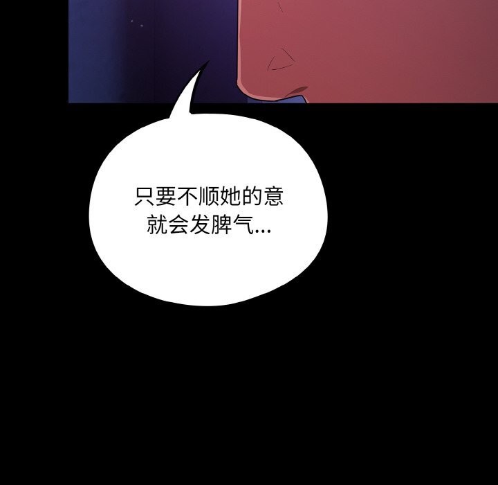 [韩国漫画] 傻瓜病毒 剧情,性玩具#[168P]-116