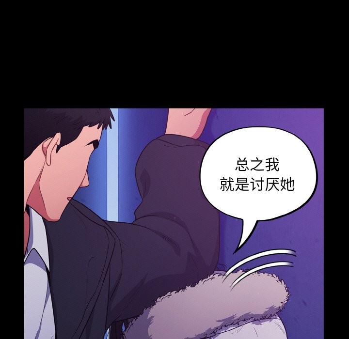 [韩国漫画] 傻瓜病毒 剧情,性玩具#[168P]-117