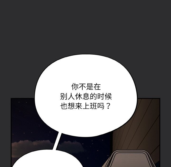 [韩国漫画] 傻瓜病毒 剧情,性玩具#[168P]-132