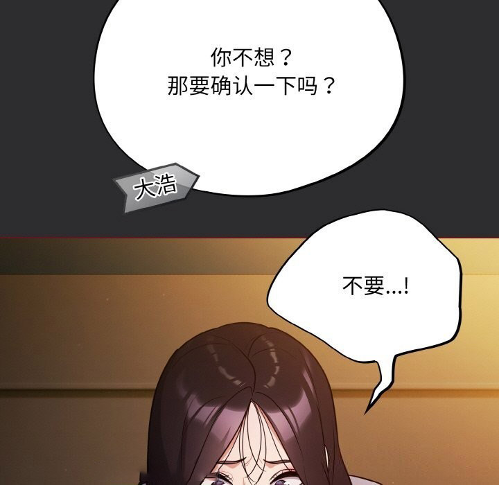 [韩国漫画] 傻瓜病毒 剧情,性玩具#[168P]-135