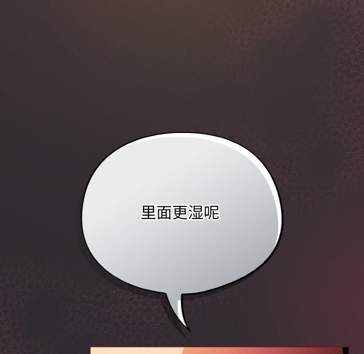 [韩国漫画] 傻瓜病毒 剧情,性玩具#[168P]-142