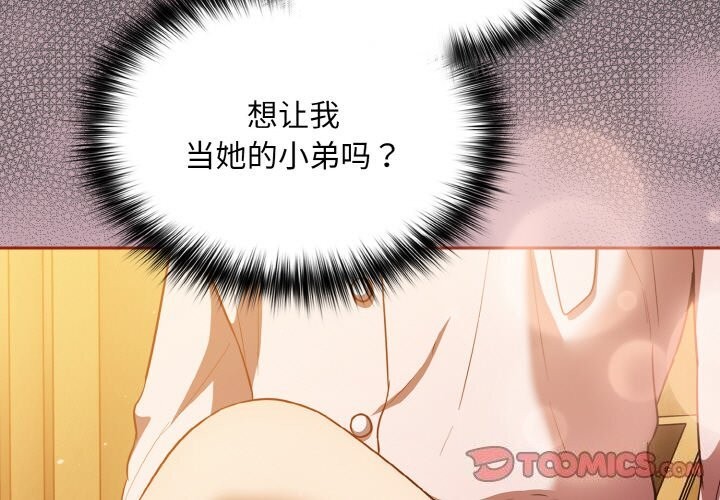 [韩国漫画] 傻瓜病毒 剧情,性玩具#[168P]-3