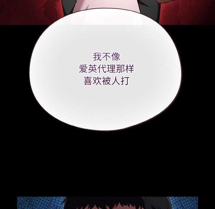 [韩国漫画] 傻瓜病毒 剧情,性玩具#[168P]-39