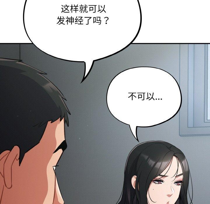 [韩国漫画] 傻瓜病毒 剧情,性玩具#[162P]-137