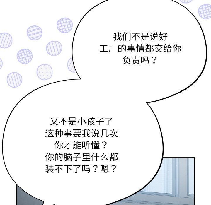 [韩国漫画] 傻瓜病毒 剧情,性玩具#[162P]-140